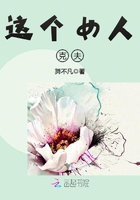 這個女人“克夫”在線閱讀