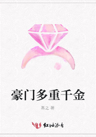 豪門多重千金在線閱讀