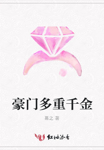 豪門多重千金