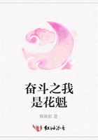 奮斗之我是花魁在線閱讀