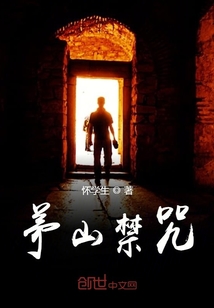 茅山禁咒 cover