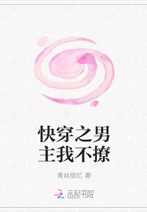 快穿之男主我不撩
