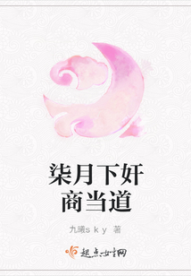 柒月下奸商當道