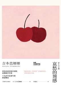 哀愁的預(yù)感