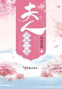 Madam, Please Increase Your Salary