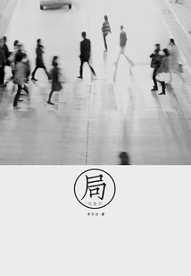 局