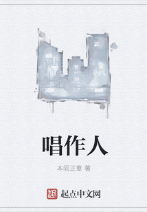 唱作人