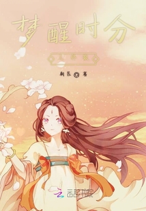 夢(mèng)醒時(shí)分人終散