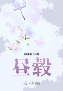 晝轂