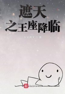 穿越遮天當(dāng)神棍