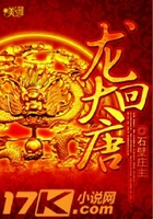 龙回大唐在线阅读