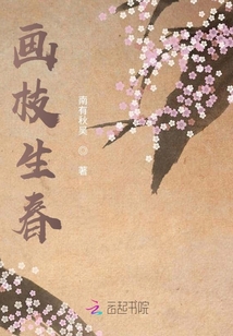 畫枝春野