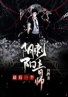 最后一個陰陽刺青師在線閱讀
