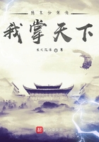 隋末仕榮傳：我掌天下在線閱讀