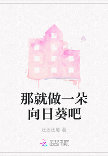 那就做一朵向日葵吧