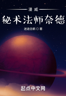 漫威：秘術法師奈德