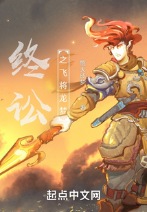 齊城飛將之齊五龍