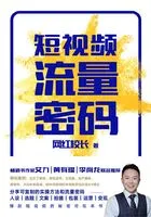 短视频流量密码在线阅读