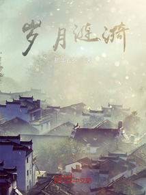 歲月漣漪