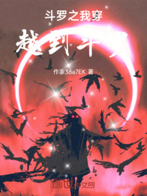 斗羅之開局干掉千尋疾