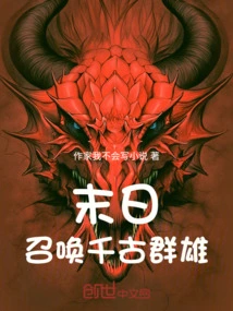 Doomsday Summons the Heroes of the Ages