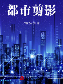 都市剪影