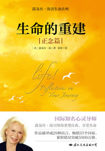 生命的重建:正念篇