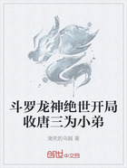 斗罗龙神绝世开局收唐三为小弟在线阅读