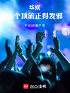 娱乐圈第一深情!在线阅读