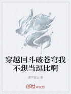 穿越回斗破苍穹我不想当逗比啊在线阅读
