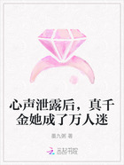 心声泄露后,真千金她成了万人迷在线阅读