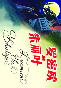 羅密歐與朱麗葉