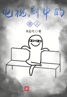 電視劇中的旅人在線閱讀