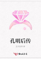 孔明后傳在線閱讀