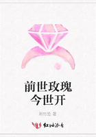 前世玫瑰今世開在線閱讀