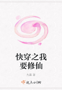 快穿之我要修仙