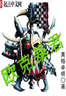 Orc Tyrant cover