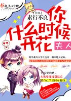 夫人你什么時候開花在線閱讀