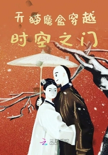 天貓魔盒穿越時空之門