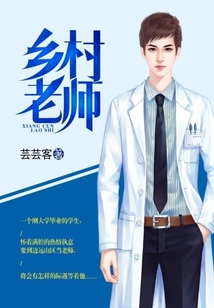 鄉村老師