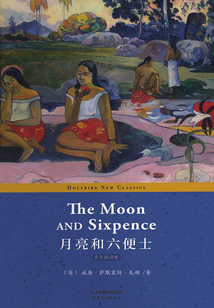月亮和六便士：THE MOON AND SIXPENCE（英文版）