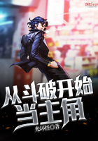 從斗破開(kāi)始當(dāng)主角在線閱讀