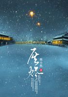 灰燼在線閱讀