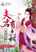 花錦良緣：夫君，有點甜在線閱讀