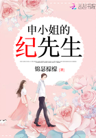 申小姐的紀(jì)先生在線閱讀