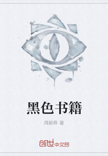黑色书籍