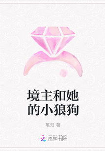 境主和她的小狼狗
