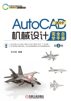 AutoCAD 2019机械设计完全自学手册