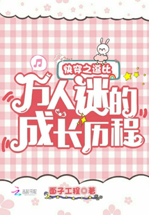 快穿之逗比萬人迷的成長歷程