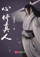 心修真人在線閱讀